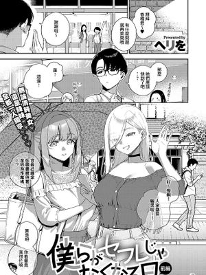 僕らがセフレじゃなくなる日