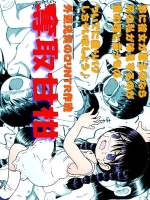 奪取甘柑漫画阅读