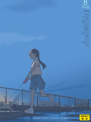 [雑誌] COMIC LO 2022年8月号 [DL版]漫画阅读
