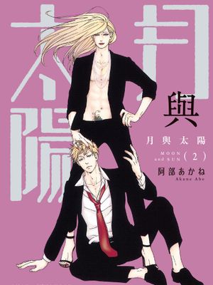亲吻那朵花系列漫画阅读