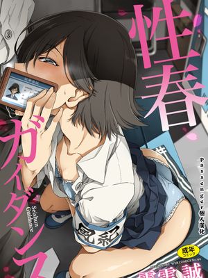 学園裏サービス漫画阅读