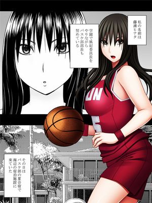 姉のカレシにもてあそばれた私 夏合宿編
