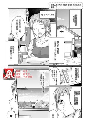 人魚発情!!特殊な生殖器で奥まで激しく突き抉られて (人外の限界セックスが凄い…イっても注がれ腰くだけ 2巻)