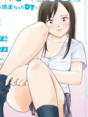 カラミざかRe_转生したら坊主だったDT