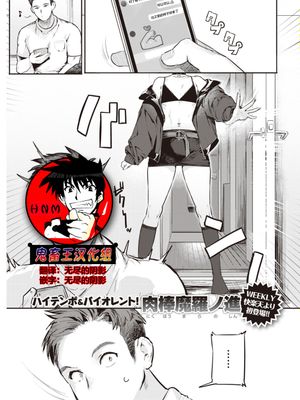 面倒くさいって言わないで！ (COMIC 快楽天 2022年1月号) [中国翻訳] [DL版]