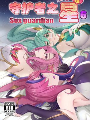 守护者之Xing 4-6 (League of Legends)漫画阅读