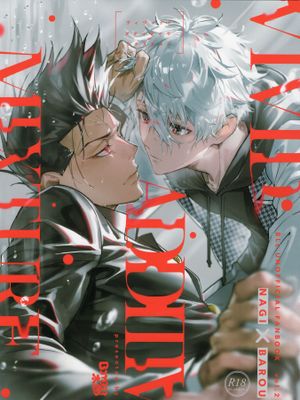 （凪马）VIVID ADDITIVE MIXTURE （蓝色监狱）漫画阅读