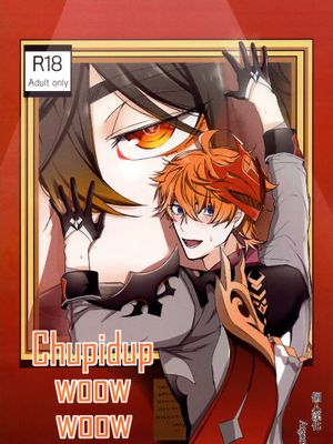 [公钟]Chupidup WoowWoow（原神）漫画阅读