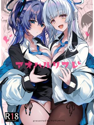 アオハルリフレ (ブルーアーカイブ) [中国翻訳] [DL版]