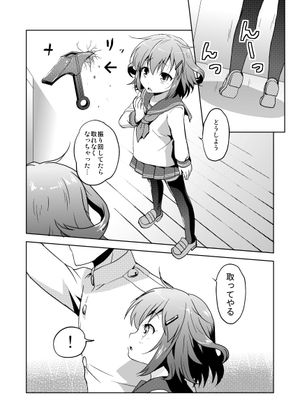 はじめてだけど雷に頼っていいのよ! (艦隊これくしょん -艦これ-) [DL版]