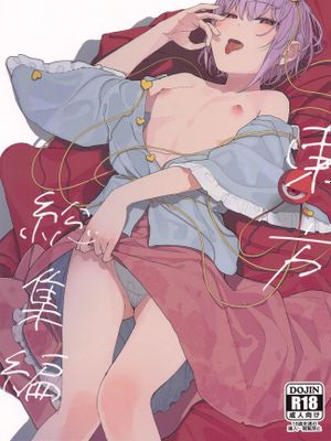 (例大祭21) 東方総集編 (東方Project)