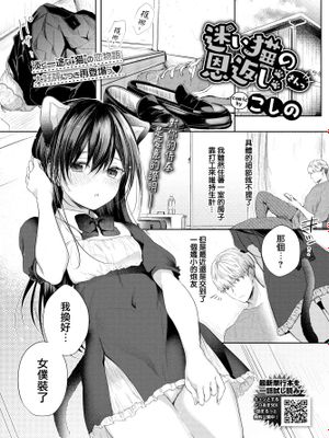 迷い猫の恩返しさんっ (COMIC BAVEL 2022年7月号)