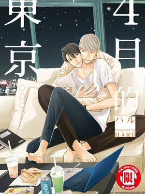 4月的东京…漫画阅读