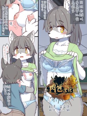 同じクラスの大きな子に頼み込んだらHなことさせてくれた