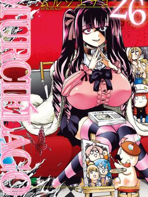 蝙蝠殺手/MURCIELAGO 单行本至26卷 181话