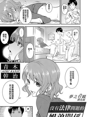 法的に問題ない姉との関係 (コミックグレープ Vol.100)