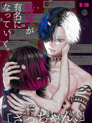 「さっちゃん、」