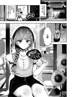 遠回りの夜 | 曲折的夜晚漫画阅读