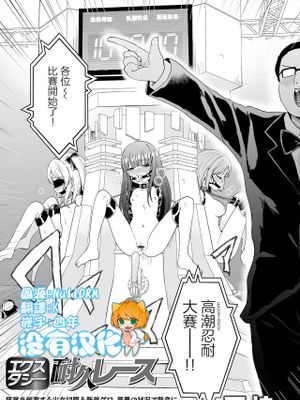 エクスタシー耐久レース(リョナキング vol.33)