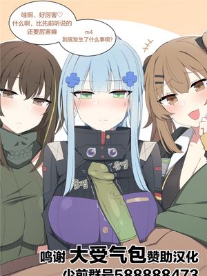 hk416 (少女前線) [中国翻訳] [無修正]