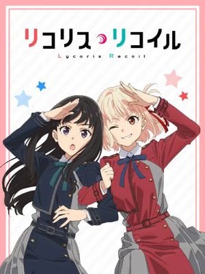 Lycoris Recoil漫画阅读