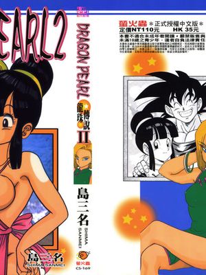 Chinese-Shima-Sanmei-Dragon-Pearl-02-chinese漫画阅读