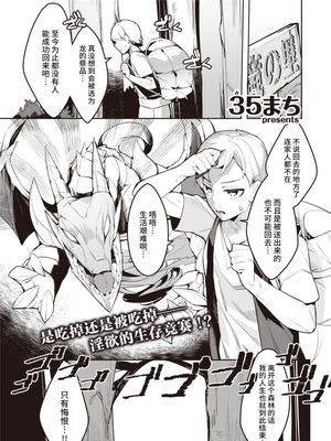 貴方は竜族のお婿さんに選ばれました