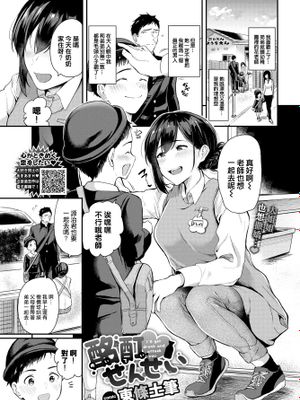酩酊せんせい (COMIC BAVEL 2022-05)