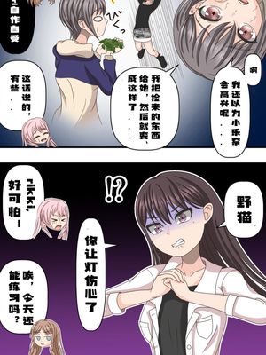 花径未曾逢客扫，閏门今始为音开（MYGO同人漫画）