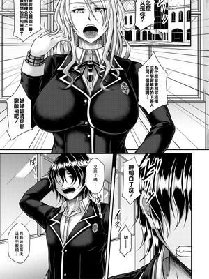 悪辣令嬢逆転調教 1
