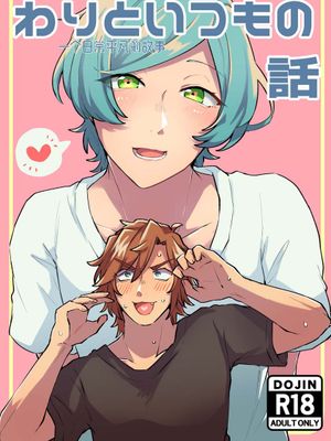 【斑奏】【三毛缟斑×深海奏汰】一个日常平凡的故事