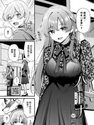 パートナー漫画阅读