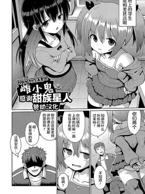 気が済めばメスガキ (ないしょのハメごっこ)