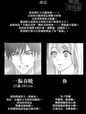 『元軍人★ストーカー』は犯したい! ～傷心の元軍人に心を許して甘々に抱かれたと思ったら、性奴隷のような生活が始まる話～『退伍军人★跟踪狂』想要侵犯! ～被他骗取信任、原以为是甜甜的恋爱、结果却被当性奴漫画阅读