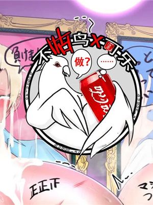 絵画に取り込まれて女体化するやつ[中国翻訳]