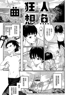 人鱼狂想曲 佐佐木接住了子弹