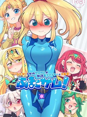 ふたサム [中国翻訳] [DL版]漫画阅读