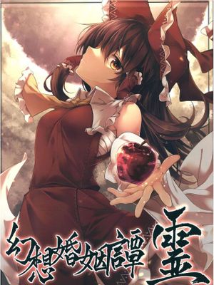 幻想婚姻谭