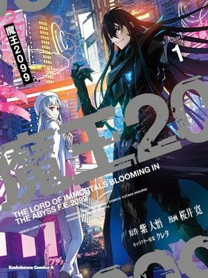 魔王2099 重置版