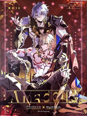 【厄敌】Amadeus（崩壞：星穹鐵道）[中国翻译]漫画阅读