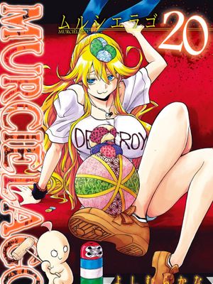 蝙蝠殺手/MURCIELAGO 更新至20卷 139话
