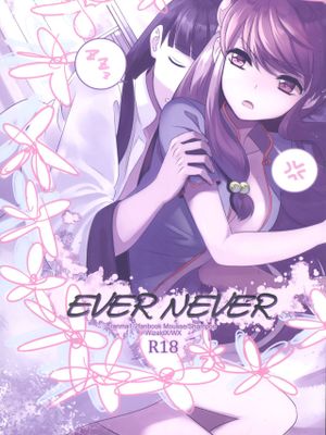 乱马1/2 同人 Ever Never漫画阅读
