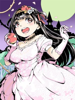 お姫さまスクランブル!!漫画阅读
