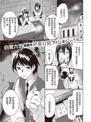 カゴノアイ (COMIC 快楽天ビースト 2022年3月号)