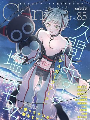シュガーフリーク丨Sugar freak漫画阅读