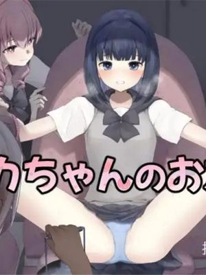 ユカちゃんのお友達 [中国翻訳]