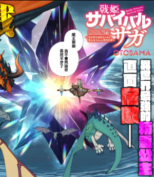 战姬求生记 背负异世界命运的不正经异性交流漫画阅读