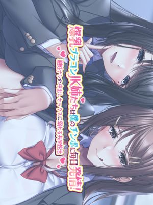 爆乳ブラコンJK姉たちは僕のチンポに毎日発情!〜避妊ナシの中出しセックスに溺れる共同性活〜漫画阅读