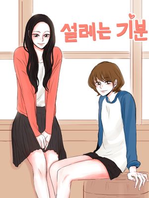 怦然心情漫画阅读