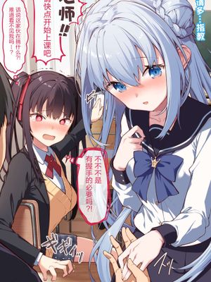 银发转校生漫画阅读